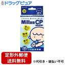 ピジョン 哺乳びん除菌料 ミルクポンS(60包入*2袋セット)【ミルクポン】