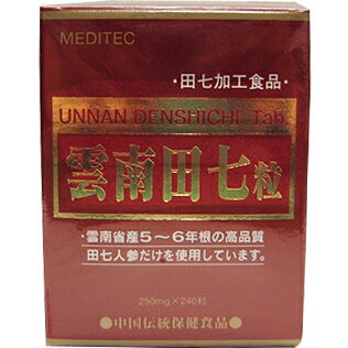 八ツ目製薬株式会社　雲南田七粒　60g(240粒)入＜田七人参＞【ドラッグピュア楽天市場店】【RCP】【北海道・沖縄は別途送料必要】