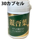 ■製品特徴 1粒中にイチョウ葉エキスを120mg含有しています。1日分（2粒）でイチョウ葉エキスを240mg配合。 本品は、2粒中にイチョウ葉エキス240mg、山芋1kg分から抽出されたジオスゲニンが含有されています。 ■名　称：銀杏葉加工食品 ■原材料 イチョウ葉エキス末、山芋エキス末、結晶セルロース、ブタ由来ゼラチン（カプセル被包材） ■使用上の注意 ・ごく稀に体質に合わない方もおられますので、その場合はご使用をお止め下さい。 また、お子様にはご使用をお控え下さい。 ■保存上の注意 ・変色する場合がありますので、直射日光を避け、なるべく湿気の少ない涼しい所に保管して下さい。 ・品質保持の意味から、開封後は早めにお飲み下さい。 ・乳幼児の手の届かない所に保管して下さい。 【お問い合わせ先】 こちらの商品につきましての質問や相談につきましては、当店（ドラッグピュア）または下記へお願いします。 八ツ目製薬株式会社 電話：03-3841-9515 広告文責：株式会社ドラッグピュア 作成：：202112SN 神戸市北区鈴蘭台北町1丁目1-11-103 TEL:0120-093-849 製造販売：八ツ目製薬株式会社 区分：健康食品 ■ 関連商品 八ツ目製薬　お取り扱い製品