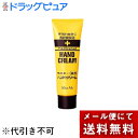【3%OFFクーポン 5/9 20:00〜5/16 01:59迄】【メール便で送料無料 ※定形外発送の場合あり】株式会社伊勢半薬用ハンドクリーム(チューブ) 3...