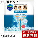 【本日楽天ポイント5倍相当】【薬用入浴剤1包おまけ付き】【メール便で送料無料 ※定形外発送の場合あり】株式会社バスクリン『きき湯 カルシウム炭酸湯 30g』×10包セット【医薬部外品】【RCP】