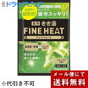 【メール便で送料無料 ※定形外発送の場合あり】株式会社バスクリン　薬用きき湯　ファインヒート レモングラスの香り 50g【医薬部外品】＜疲労回復・肩こり・腰痛に＞＜高濃度炭酸+ジンジャー末＞＜疲れがピークと感じたら。入浴剤＞