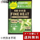 【メール便で送料無料 ※定形外発送の場合あり】株式会社バスクリン 薬用きき湯 ファインヒート レモングラスの香り 50g×10個セット【医薬部外品】<疲労回復・...