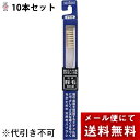 【2%OFFクーポン配布中 対象商品限定】【メール便で送料無料 ※定形外発送の場合あり】エビス豚毛350(かため) 10本セット【ドラッグピュア楽天市場店】【R...