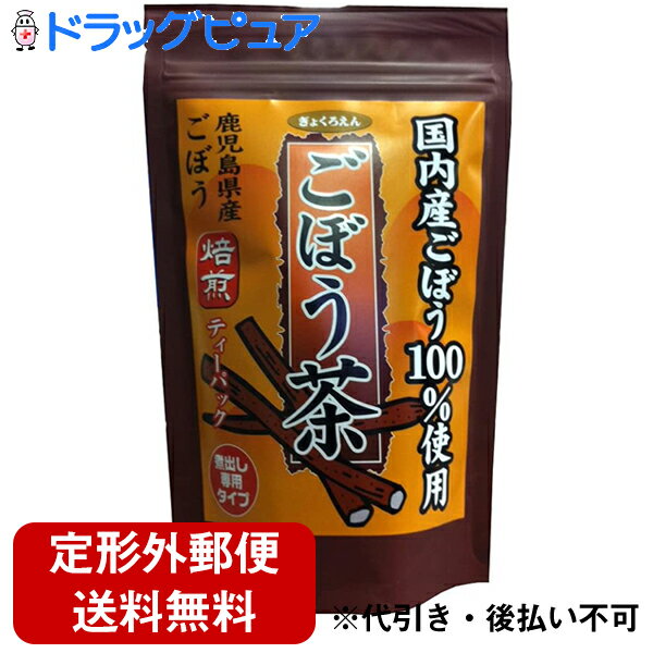 【ぎょくろえん ごぼう茶 2g×18包の商品説明】鹿児島県産のごぼうを使用したごぼう茶です。煮出し専用。■お召し上がり方●ティーパック1袋を急須に入れ、お飲み頂く量の熱湯を注ぎ、適宜な色・香りが出たらお召し上がりください。●やかんの場合は熱湯約500ccにティーパック1袋を入れ、弱火で3分程度煮出してください。●お好みに応じて1パック増量していただくか、お湯の量を加減して濃淡を調節してください。■使用上の注意熱湯をご商の際はやけどにご注意ください。■保存方法高温多湿の所を避けて保存してください。 広告文責及び商品問い合わせ先広告文責：株式会社ドラッグピュア作成：201210tt神戸市北区鈴蘭台北町1丁目1-11-103TEL:0120-093-849製造・販売元：株式会社大阪ぎょくろえんTEL：06-6761-7331 ■ 関連商品食品・飲料・その他 茶大阪ぎょくろえん