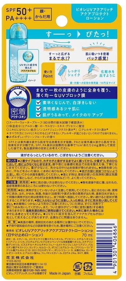 【メール便対応】【代引き不可】【同梱不可】【送料無料】ミノンUVマイルドジェル(70g)UVクリーム　化粧下地　敏感肌
