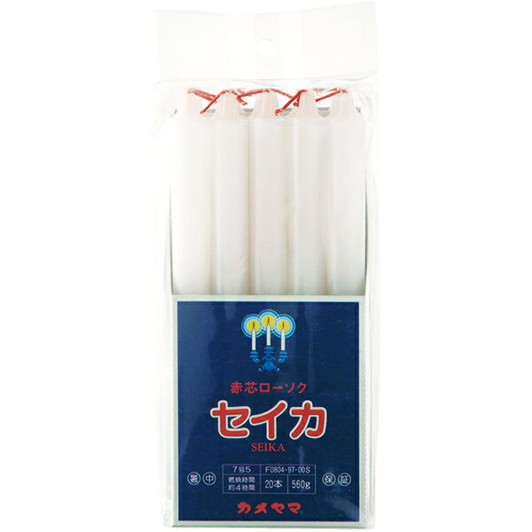 【本日楽天ポイント5倍相当】カメヤマ 聖火印 7号 角袋(560g(20本入))＜セイカ印赤芯ローソク(蝋燭)＞..