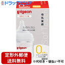 【3％OFFクーポン 4/4 20:00～4/10 1:59迄】【定形外郵便で送料無料】ピジョン株式会社　Pigeon　母乳実感 哺乳びん 耐熱ガラス 80ml　1個[商品コード：560446]＜0ヶ月から　哺乳瓶＞【ドラッグピュア楽天市場店】【TKG350】