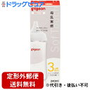 【2%OFFクーポン配布中 対象商品限定】【定形外郵便で送料無料】ピジョン株式会社 Pigeon 母乳実感 哺乳びん 耐熱ガラス 240ml 1個[商品コード:...