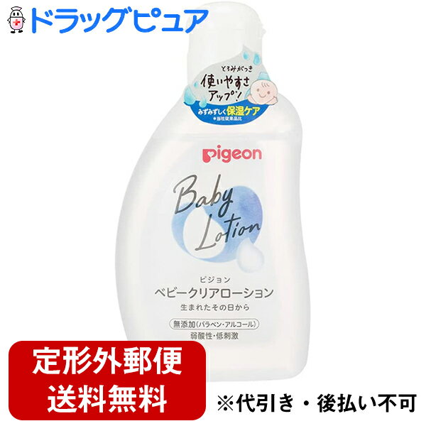 楽天ドラッグピュア楽天市場店【本日楽天ポイント5倍相当】【定形外郵便で送料無料】ピジョン株式会社　ベビークリアローション120ml[商品コード：570453]＜無添加（パラベン・アルコール）・弱酸性・低刺激＞＜化粧水＞【ドラッグピュア楽天市場店】【TK350】