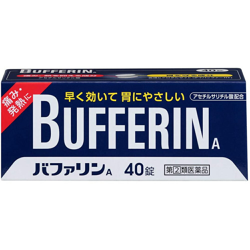 【商品説明】痛み、熱に優れた効果を発揮する有効成分アセチルサリチル酸と、胃への負担を緩和し、有効成分の吸収を早めるダイバッファーHT(合成ヒドロタルサイト)の2つの成分がひとつになった、早く効いて、胃にやさしい解熱鎮痛剤です。小さくなめらかで、のみやすい錠剤。眠くなる成分は含まれていません。■効果・効能(1)頭痛・月経痛(生理痛)・関節痛・神経痛・腰痛・筋肉痛・肩こり痛・咽喉痛・歯痛・抜歯後の疼痛・打撲痛・ねんざ痛・骨折痛・外傷痛・耳痛の鎮痛(2)悪寒・発熱時の解熱■用法・用量15才以上、1回2錠、1日2回を限度とし、なるべく空腹時を避けて服用し、服用間隔は6時間以上おいてください。■剤　型錠剤＜用法・用量に関連する注意＞錠剤の取り出し方錠剤の入っているPTPシートの凸部を指先で強く押して裏面のアルミ箔を破り、取り出してお飲みください。(誤ってそのまま飲み込んだりすると食道粘膜に突き刺さる等思わぬ事故につながります。)■成分・分量1錠中…アセチルサリチル酸330mg熱を下げ痛みをおさえます。ダイバッファーHT(合成ヒドロタルサイト)100mg胃への負担を緩和します。※添加物としてトウモロコシデンプン、ステアリン酸Mg、ヒドロキシプロピルメチルセルロース、酸化チタン、マクロゴール、青色1号を含有する。■使用上の注意●してはいけないこと(守らないと現在の症状が悪化したり、副作用が起こりやすくなる。)1.次の人は服用しないでください。(1)本剤によるアレルギー症状を起こしたことがある人。(2)本剤又は他の解熱鎮痛薬、かぜ薬を服用してぜんそくを起こしたことがある人。(3)15歳未満の小児。(4)出産予定日12週以内の妊婦。2.本剤を服用している間は、次のいずれの医薬品も服用しないでください。他の解熱鎮痛薬、かぜ薬、鎮静薬3.服用時は飲酒しないでください。4.長期連用しないでください。●相談すること1.次の人は服用前に医師、歯科医師又は薬剤師に相談してください。(1)医師又は歯科医師の治療を受けている人。(2)妊婦又は妊娠していると思われる人。(3)高齢者。(4)本人又は家族がアレルギー体質の人。(5)薬によりアレルギー症状を起こしたことがある人。(6)次の診断を受けた人。心臓病、腎臓病、肝臓病、胃・十二指腸潰瘍2.次の場合は、直ちに服用を中止し、文書を持って医師、歯科医師又は薬剤師に相談してください。(1)服用後、次の症状があらわれた場合皮ふ：発疹・発赤、かゆみ消化器：悪心・嘔吐、食欲不振精神神経系：めまいまれに下記の重篤な症状が起こることがあります。その場合は直ちに医師の診療を受けてください。●ショック(アナフィラキシー)服用後すぐにじんましん、浮腫、胸苦しさ等とともに、顔色が青白くなり、手足が冷たくなり、冷や汗、息苦しさがあらわれる。●皮膚粘膜眼症候群(スティーブン・ジョンソン症候群)、中毒性表皮壊死症(ライエル症候群)高熱を伴って、発疹・発赤、火傷様の水ぶくれ等の激しい症状が、全身の皮ふ、口や目の粘膜にあらわれる。●肝機能障害全身のだるさ、黄疸(皮ふや白目が黄色くなる)等があらわれる。●ぜんそく(2)5-6回服用しても症状がよくならない場合。■保管および取扱い上の注意(1)直射日光の当たらない湿気の少ない涼しい所に保管してください。(2)小児の手の届かない所に保管してください。(3)他の容器に入れ替えないでください。(誤用の原因になったり品質が変わることがあります。)(4)使用期限を過ぎた製品は使用しないでください。(5)変質の原因となりますので、包装シートをミシン目に沿って切り離す際などに、服用なさらない錠剤の裏のアルミ箔に傷をつけないようにしてください。広告文責及び商品問い合わせ先 広告文責：株式会社ドラッグピュア作成：201311ST神戸市北区鈴蘭台北町1丁目1-11-103TEL:0120-093-849製造・販売元：ライオンヘルスケア130-8644 東京都墨田区本所1-3-703-3621-6611区分：第2類医薬品・日本製文責：登録販売者　松田誠司■ 関連商品■ライオン