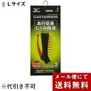 【2%OFFクーポン配布中 対象商品限定】【メール便で送料無料 ※定形外発送の場合あり】ミズノ株式会社 クラス1サポーターふくらはぎ+足首用 ブラック Lサイズ...