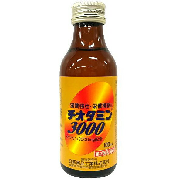 【第2類医薬品】日新薬品工業株式会社　JFチオタミン3000　5000ml(100ml×50本)＜滋養強壮、虚弱体質、肉体疲労・病後の体力低下＞＜タウリン3000g配合＞(この商品は注文後のキャンセルができません)【北海道・沖縄は別途送料必要】【YP】