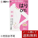 ※メール便でお送りするため、外箱(外袋)は開封した状態でお届けします。 なお、開封した外箱(外袋)は、同梱してお送りさせていただいております。 ※内装袋は未開封となっております。 ■製品特徴 仕事しながらはり治療！ 目立たない、痛くない、かんたん。自分でできるはり治療。 肌色だから目立たない、におわないから気づかれない。 ●通気性の良い肌色タイプです ●安全：はりの底部をリング状に成型しているので、はり先が取れる心配がありません。 ●手軽：気になる所に貼るだけで鍼治療ができます。 ●清潔：滅菌済なので衛生的です。 ■概要 線径・・・0.22mm 鍼長・・・1.3mm 鍼体・・・ステンレス 絆創膏・・・布ばんテープ ■使用目的 鍼治療に使用すること ■使用方法 ※添付文書を必ずお読みください。 (1)シートの切れ目に沿って表面の台紙を引き上げる。 (2)気になる所にテープの外側から円を描くように貼付する。 ■使用上の注意 ・アレルギー体質の方は使用しないでください。 ・本品は1回限りの使用とし、再使用したり分解したりしないでください。 ・肌に異常がある場合は使用しないでください。 ・入浴時、入浴後には貼付け部をタオルなどでこすらないでください。 ・乳幼児へ使用しないでください。 ・使用後は、テープを半分に折って廃棄して下さい。 ・その他使用上の注意については、商品に在中する添付文書を必ずお読みください。 ■保管および取り扱い上の注意 ・開封後はできるだけお早めにご使用下さい。 ・乳幼児の手の届く所には保管しないでください。 ・湿気、直射日光を避けて保管してください。 【お問い合わせ先】 こちらの商品につきましては当店(ドラッグピュア)または下記へお願いします。 平和メディク株式会社 電話：0120-380-512　/　0577-33-0511（代） 受付時間：9：00〜17：00 （土、日、祝日、弊社休日を除く） 広告文責：株式会社ドラッグピュア 作成：201006SN,202103SN 神戸市北区鈴蘭台北町1丁目1-11-103 TEL:0120-093-849 製造販売：平和メディク株式会社 区分：管理医療機器(クラス2)/医療機器承認番号：16300BZZ01715000・日本製 ■ 関連商品 平和メディクお取り扱い商品 ラークバン