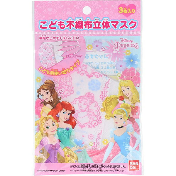 【本日楽天ポイント5倍相当】【送料無料】【N908】川本産業プリンセス 立体マスク ( 3枚入 )【この商品は注文後のキャンセルはできません。】【△】【▲1】