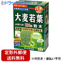 【本日楽天ポイント5倍相当】【定形外郵便で送料無料】山本漢方の100%大麦若葉85g【ドラッグピュア楽天市場店】【TK450】(4)