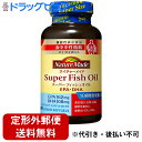 【本日楽天ポイント5倍相当】【定形外郵便で送料無料】大塚製薬『ネイチャーメイド スーパーフィッシュオイル 90粒』【ドラッグピュア楽天市場店】【TK450】