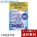 【第2類医薬品】【本日楽天ポイント5倍相当】【メール便で送料無料 ※定形外発送の場合あり】ゼリア新薬工業株式会社 新エーゼットA 12ml＜目の充血 かゆみに。クールタイプ目薬＞＜眼科用薬＞