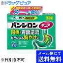【R127】【第2類医薬品】【本日楽天ポイント5倍相当】【メール便で送料無料 ※定形外発送の場合あり】ロート製薬パンシロン キュアSP(顆粒)12包【RCP】【...