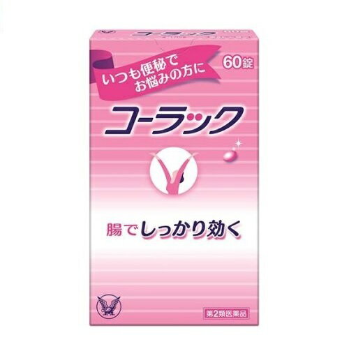 ■製品特徴●コーラックは、慢性便秘や常習性便秘にしっかり効く便秘薬です。●ビサコジルが大腸を直接刺激して運動を活発にすることにより、お通じを促します。【医薬品の使用期限】使用期限120日以上の商品を販売しております■内容量60錠■剤形錠剤■効能・効果慢性便秘、常習性便秘■用法・用量・通常、大人は1日1回2錠を就寝前又は排便期待数時間前にかまずに水又はぬるま湯で服用してください。★注意(1)定められた用法・用量を厳守してください。(2)なるべく空腹時に服用してください。(3)制酸剤や牛乳を飲んでから1時間以内の服用はさけてください。(本剤は制酸剤や牛乳によって胃内で溶解し、期待された効果を発揮できないことがあります)(4)錠剤をかんだり、つぶしたりせずにそのまま服用してください。(本剤は有効成分がその能力を十分に発揮し、大腸内で作用するよう特殊なコーティングをほどこしています)■成分・分量(2錠中)ビサコジル：10mg添加物：白糖、タルク、アラビアゴム、ヒマシ油、メタクリル酸共重合体S、メタクリル酸共重合体L、トウモロコシデンプン、ステアリン酸Mg、グリセリン、酸化チタン、乳糖、赤色3号、カルナウバロウ、サラシミツロウ、マクロゴール■使用上の注意●してはいけないこと(守らないと現在の症状が悪化したり、副作用が起こりやすくなります)(1)本剤を服用している間は、次の医薬品を服用しないでください他の瀉下薬(下剤)(2)大量に服用しないでください●相談すること1.次の人は服用前に医師、薬剤師又は登録販売者に相談してください(1)医師の治療を受けている人。(2)妊婦又は妊娠していると思われる人。(3)次の症状のある人：はげしい腹痛、吐き気・嘔吐2.服用後、次の症状があらわれた場合は副作用の可能性があるので、直ちに服用を中止し、この説明書を持って医師、薬剤師又は登録販売者に相談してください関係部位：消化器症状：はげしい腹痛、吐き気・嘔吐3.服用後、次の症状があらわれることがあるので、このような症状の持続又は増強が見られた場合には、服用を中止し、この説明書を持って医師、薬剤師又は登録販売者に相談してください下痢4.1週間位服用しても症状がよくならない場合は服用を中止し、この説明書を持って医師、薬剤師又は登録販売者に相談してください■保管及び取扱い上の注意・直射日光の当たらない湿気の少ない涼しい所に保管してください。・小児の手の届かない所に保管してください。・他の容器に入れ替えないでください。(誤用の原因になったり品質が変わることがあります)・使用期限を過ぎた製品は服用しないでください。【お問い合わせ先】こちらの商品につきましての質問や相談は、当店(ドラッグピュア）または下記へお願いします。大正製薬株式会社〒170-8633 東京都豊島区高田3丁目24番1号電話：03-3985-1800受付時間：8:30～17:00(土、日、祝日を除く)広告文責：株式会社ドラッグピュア作成：202204AY神戸市北区鈴蘭台北町1丁目1-11-103TEL:0120-093-849製造販売：大正製薬株式会社区分：第2類医薬品・日本製文責：登録販売者 松田誠司■ 関連商品便秘薬関連商品大正製薬株式会社お取り扱い商品