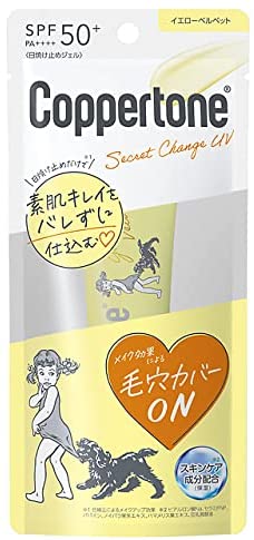 【コパトーン シークレットチェンジUV イエローベルベットの商品詳細】 ●イエローカラーの色補正効果で毛穴をカバー。 ●陶器みたいにつるんとした印象の肌に。 【使用方法】 ・少量ずつ手にとり、お肌にムラなくのばしてください。 ・ハンカチやタオルで汗を拭いた際は、日焼け止め効果を保つためにつけ直してください。 【成分】 水、メトキシケイヒ酸エチルヘキシル、BG、ジエチルアミノヒドロキシベンゾイル安息香酸ヘキシル、イソノナン酸イソノニル、エタノール、イソステアリン酸、マイカ、ビスエチルヘキシルオキシフェノールメトキシフェニルトリアジン、セラミドNP、ヒアルロン酸Na、パパイン、ノイバラ果実エキス、ハマメリス葉エキス、豆乳発酵液、アスコルビルグルコシド、トコフェロール、トリエチルヘキサノイン、水酸化K、(アクリレーツ／アクリル酸アルキル(C10-30))クロスポリマー、合成金雲母、キサンタンガム、トリエトキシカプリリルシラン、デキストリン、フェノキシエタノール、メチルパラベン、酸化チタン、酸化鉄、水酸化Al 【注意事項】 ・お肌に異常が生じていないかよく注意して使用してください。 ・使用中又は使用後に、赤み、はれ、かゆみ、刺激、色抜け(白斑等)や黒ずみ等の異常があらわれたときは、使用を中止し、皮膚科専門医等に相談してください。そのまま使用を続けますと、症状を悪化させることがあります。 ・お肌に傷、はれもの、湿疹等、異常のある部位には使用しないでください。 ・中身が直接衣服につかないよう注意し、乾いてから衣服を着用してください。衣服についたときは、直ちに洗剤でていねいに洗ってください。塩素系漂白剤のご使用はおやめください。 ・目に入らないように十分ご注意ください。もし入った場合は直ちに水又はぬるま湯で洗い流してください。 ・持ち運びの際は、万が一の中身の漏れにご注意ください。 ・使用後はよく泡立てた石けん等で洗い流してください。 ・使用後は必ずしっかり蓋を閉めてください。 ・極端に高温又は低温の場所、直射日光のあたる場所には保管しないでください。 ・乳幼児の手の届かない所に保管してください。 【お問い合わせ先】こちらの商品につきましての質問や相談につきましては、当店（ドラッグピュア）または下記へお願いします。 大正製薬 170-8633 東京都豊島区高田3丁目24番1号 電話番号：03-3985-1800 広告文責：株式会社ドラッグピュア 作成：202202YKO 神戸市北区鈴蘭台北町1丁目1-11-103 TEL:0120-093-849 製造販売者：大正製薬株式会社 区分：化粧品