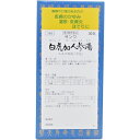 【第2類医薬品】三和生薬株式会社サンワ白虎加人参湯エキス細粒 30包×3個(びゃっこかにんじんとう)【CPT】