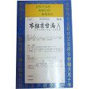 三和生薬株式会社苓桂朮甘湯Aエキス細粒　90包（りょうけいじゅつかんとう・リョウケイジュツカントウ）