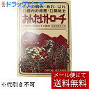 【2%OFFクーポン配布中 対象商品限定】【☆】【メール便で送料無料 ※定形外発送の場合あり】長野県製薬株式会社 百草の郷 おんたけトローチ フルーツミント味 ...