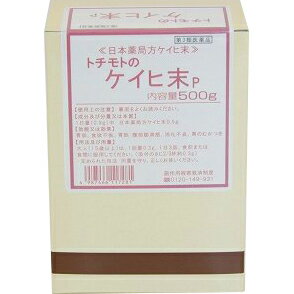 【送料無料】【第3類医薬品】【本日楽天ポイント5倍相当】栃本天海堂　トチモトのケイヒ末P　500g(中国産・粉末)＜健胃薬＞(桂皮末・ケイヒマツ）(商品到着まで10～14日間程度かかります）（この商品は注文後のキャンセルができません）【△】