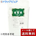 【2%OFFクーポン配布中 対象商品限定】【メール便で送料無料 ※定形外発送の場合あり】株式会社栃本天海堂 板藍根(バンランコン) 粉末顆粒 1.0g×30包【...