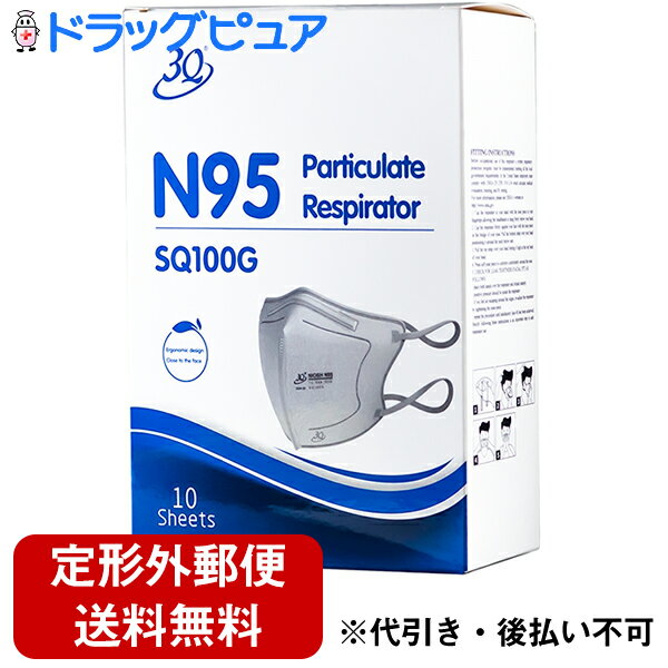 【本日楽天ポイント5倍相当】【定形外郵便で送料無料】日進医療器(輸入)Rizhao Sanqi Medical & Health Articles Co., Ltd.NIOSH　N95マスク［個包装］10枚入【限定：日進医療器サンプル付】【TK300】