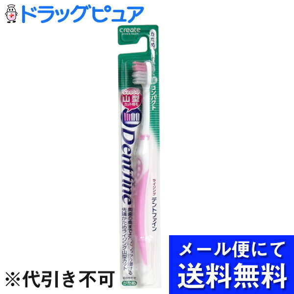 【メール便で送料無料 ※定形外発送の場合あり】株式会社クリエイトデントファイン ピュアスタイル山切カット かため（1本入）（お色は選べませんご了承ください）(お届けは発送から10日前後が目安です)【RCP】 1