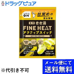 【3％OFFクーポン 4/30 00:00～5/6 23:59迄】【メール便で送料無料 ※定形外発送の場合あり】株式会社バスクリンきき湯ファインヒート アクティブスイッチ 50g【ドラッグピュア楽天市場店】【RCP】