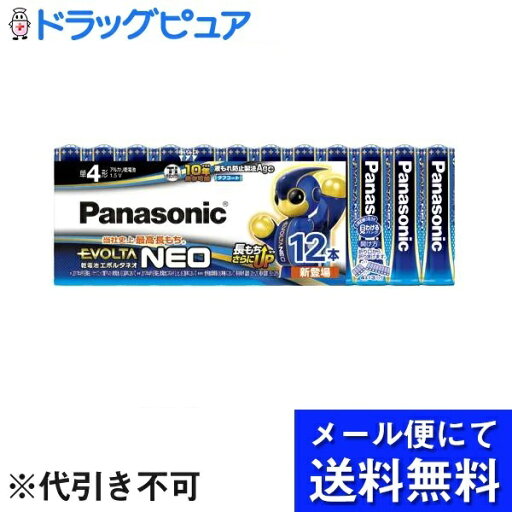 【2%OFFクーポン配布中 対象商品限定】【メール便で送料無料 ※定形外発送の場合あり】パナソニック株式会社乾電池エボルタネオ単4形 LR03NJ/12SW 12本【ドラッグピュア楽天市場店】【RCP】 【2%OFFクーポン配布中 対象商品限定】【メール便で送料無料 ※定形外発送の場合あり】パナソニック株式会社乾電池エボルタネオ単4形 LR03NJ/12SW 12本【ドラッグピュア楽天市場店】【RCP】