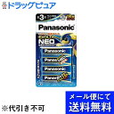 【2%OFFクーポン配布中 対象商品限定】【メール便で送料無料 ※定形外発送の場合あり】パナソニック株式会社乾電池エボルタネオ単3形 LR6NJ/4B 4本【ドラッグピュア楽天市場店】【RCP】(2)