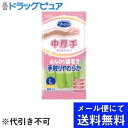 【3個セット】【本日楽天ポイント5倍相当】【メール便で送料無料 ※定形外発送の場合あり】エステー株式会社ファミリービニール中厚手 指先強化L グリーン 1双×3...