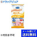 【本日楽天ポイント5倍相当】【メール便で送料無料 ※定形外発送の場合あり】エステー株式会社ファミリー ビニールうす手 ロングタイプ 指先強化 M ピンク 1双×...