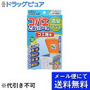 【本日楽天ポイント5倍相当】【メール便で送料無料 ※定形外発送の場合あり】アース製薬株式会社コバエこないアース ゴミ箱用 消臭プラス フレッシュミントの香り【ドラッグピュア】