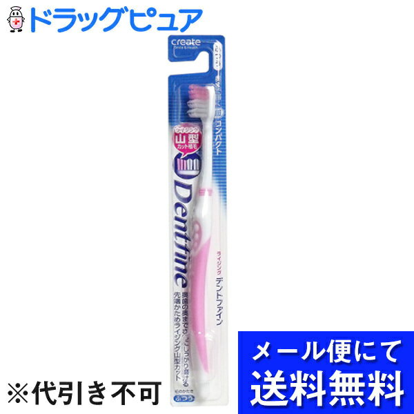 株式会社クリエイトデントファイン ピュアスタイル山切カット ふつう（1本入）（お色は選べませんご了承ください）(お届けは発送から10日前後が目安です)