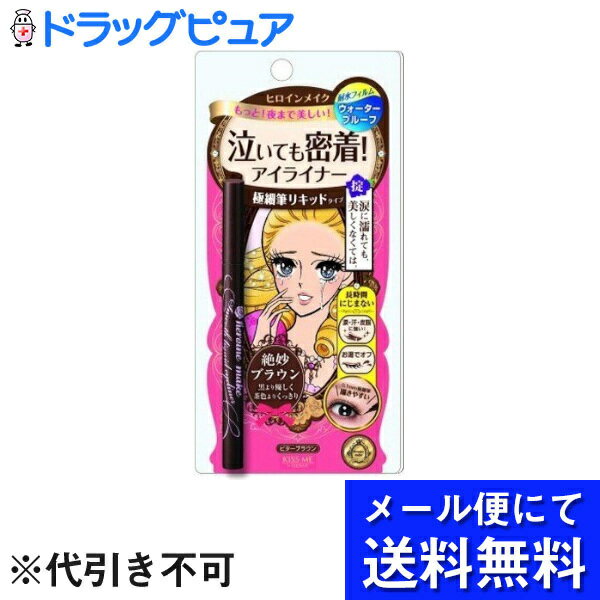 【本日楽天ポイント5倍相当】【定形外郵便で送料無料】株式会社伊勢半 ヒロインメイクSPスムースリキッドアイライナー スーパーキープ02 ビターブラウン メール便のお届けは発送から10日前後が…