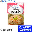 ■製品特徴そのままでは食べにくい素材を適度な大きさに刻んでやわらかく仕上げ、トロミをつけて食べやすくした「歯ぐきでつぶせる」シリーズです。 鶏肉、ごぼう、にんじん、たけのこで味わい深く仕上げた炊き込みご飯風のおじやです。【コシヒカリ使用】 ■かむ力・飲み込む力の目安 区分2（かたいものや大きいものは食べづらい／ものによっては飲み込みづらいことがある） ■内容量 1袋（160g）×3個 ■原材料名米（国産）、鶏肉、野菜（ごぼう、にんじん）、油揚げ、しょうゆ、米発酵調味料、しいたけ、植物油脂、食物繊維、かつお節エキス、コラーゲンペプチド、チキンエキス、食塩、かつお風味調味料／増粘剤（加工でん粉、ペクチン）、調味料（アミノ酸等）、豆腐用凝固剤、（一部に卵・小麦・さば・大豆・鶏肉・ゼラチンを含む）■栄養成分1袋(160g)当たりエネルギー 112kcal、たんぱく質 5.3g、脂質 3.8g、炭水化物 15.8g（糖質 13.1g、食物繊維 2.2g）、食塩相当量 1.3g■アレルゲン卵・小麦・さば・大豆・鶏肉・ゼラチン ※ここに掲載されている栄養成分はあくまでも参考値です。登録ミス等の可能性もございますので、正確な値については成分表をお取り寄せください。■治療用食材（メディカルフーズ）とは特別用途食品、特別保険用食品、病院向けの食品それらを含めた食品の総称で、医療機関や介護施設で使用されている栄養食品です。治療食や介護食と呼ばれる事もあります。特別用途食品とは、病者用、高齢者用など、特別な用途に適する旨の表示を厚生労働大臣が許可した食品です。病者、高齢者等の健康の保持もしくは回復の用に供することが適当な旨を医学的、栄養学的表現で記載し、かつ用途を限定したものです。米国においては、Medical Foods（以下、MF）といい、「経腸的に摂取または投与されるように処方され、科学的に明らかにされた原則に基づき、栄養状態の改善の必要性があることが、医学的評価により立証された疾患や病状に対して、特別な栄養管理を行うための食品」と定義、確立されており、濃厚流動食品も含まれています。病者の栄養管理に関する効果の標榜も可能で、販売方法についても特に規制はなく、スーパー等の食品量販店においても購入可能となっています。以前は病院の調理室でミキサーや裏ごし器などを用いて調理、調合されていましたが、労働力や衛生面など多くの問題がありました。現在は、企業の優れた技術により、衛生的で自然の食品を用いた経口、経管用「濃厚流動食」缶詰になり、レトルトパックなどとして市販されています。※冷凍食品は【飛脚クール便でお届けします】広告文責及び商品問い合わせ先 広告文責：株式会社ドラッグピュア作成：202201AY神戸市北区鈴蘭台北町1丁目1-11-103TEL:0120-093-849製造・販売元：キユーピー株式会社〒150-0002東京都渋谷区渋谷1-4-13電話： (03) 3486-3331区分：食品 ■ 関連商品 キユーピーお取扱商品やさしい献立シリーズジャネフシリーズ