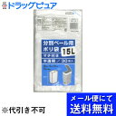 【2個セット】【メール便で送料無料 ※定形外発送の場合あり】日本技研工業株式会社分別ペール用ポリ袋 マチ付き 半透明 15L BP-15(30枚入)×2<分別ペ...