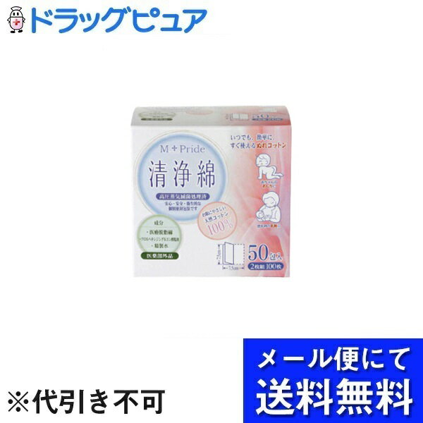 コットン・ラボ株式会社エムプライド清浄綿 ( 2枚×80包入 )