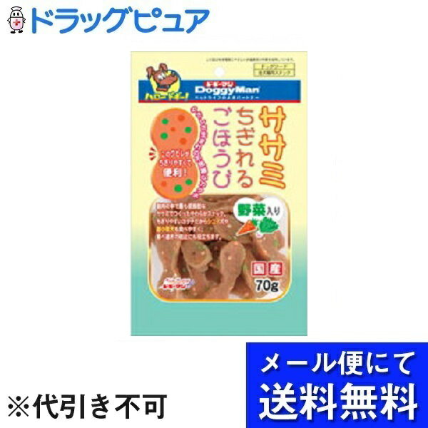 【商品説明】 ・ ごほうびに最適！ ・ ソフトスナックにくびれをつけ、おいしさに加えて手でちぎって与えやすくしました。 ・ ササミを練ったなめらかな生地に彩りのよいにんじんとほうれん草をミックス。おいしく健康的に！ ・ 鶏肉の中で最も低脂肪なササミでつくったやわらかスナック。 ・ ちぎりやすいカタチだからシニア犬や超小型犬も食べやすく、食べ過ぎの防止にも役立ちます。 【内容量】 70g ×2個セット 【与え方】 1日の目安給与量 幼犬・超小型成犬(5kg以下): 1～5個 小型成犬(5～11kg): 5～10個 中型成犬(11～23kg): 10～15個 大型成犬(23～40kg):15～20個 1日1～数回に分け、おやつとして与えてください。 2ヶ月未満の幼犬には与えないでください。 【原材料】 鶏肉(胸肉、ササミ)、小麦粉、にんじん、ほうれん草、ソルビトール、グリセリン、プロピレングリコール、ミネラル類(ナトリウム)、リン酸塩(Na)、酸化防止剤(ビタミンE)、発色剤(亜硝酸ナトリウム)、食用色素(赤102、赤106、黄4、黄5、青1) 【成分】 ・ 粗タンパク・・・16.0％以上 ・ 粗脂肪・・・5.0％以上 ・ 粗繊維・・・1.0％以下 ・ 粗灰分・・・4.5％以下 ・ 水分・・・30.0％以下 ・ カロリー・・・360kcaL(100gあたり) 【注意事項】 ・ 幼児や子供、ペットの触れない場所で保存してください。 ・ 生後2ヶ月未満の幼犬には与えないで下さい。 ・ 子供がペットに与える時は安全の為、大人が立ち会ってください。 ・ ペットが興奮しないよう、落ち着いた環境で与えてください。 ・ ペットの体調が悪くなった時には、獣医師に相談してください。 【お問い合わせ先】 こちらの商品につきましての質問や相談につきましては、 当店（ドラッグピュア）または下記へお願いします。 ドギーマンハヤシ株式会社 大阪府大阪市東成区深江南1-16-14 TEL:0120-086-192 受付時間：9:00〜17:00（土・日・祝日を除く） 広告文責：株式会社ドラッグピュア 作成：202201AY 神戸市北区鈴蘭台北町1丁目1-11-103 TEL:0120-093-849 製造・販売：ドギーマンハヤシ株式会社 区分：ペット用品・日本製 ドギーマンハヤシ株式会社　お取扱い商品 ペット用品 ペット用おやつ 関連用品