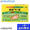 【メール便で送料無料 ※定形外発送の場合あり】【第2類医薬品】【本日楽天ポイント5倍相当】エーザイ株式会社セルベール 12包×3個【セルフメディケーション対象】...
