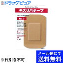 【3%OFFクーポン 7/19 20:00〜7/26 01:59迄】【2個セット】【メール便で送料無料 ※定形外発送の場合あり】共立薬品工業キズリバテープ布LLサイズ 7枚×2個セット【医薬部外品】(メール便のお届けは発送から10日前後が目安です)【RCP】(4)