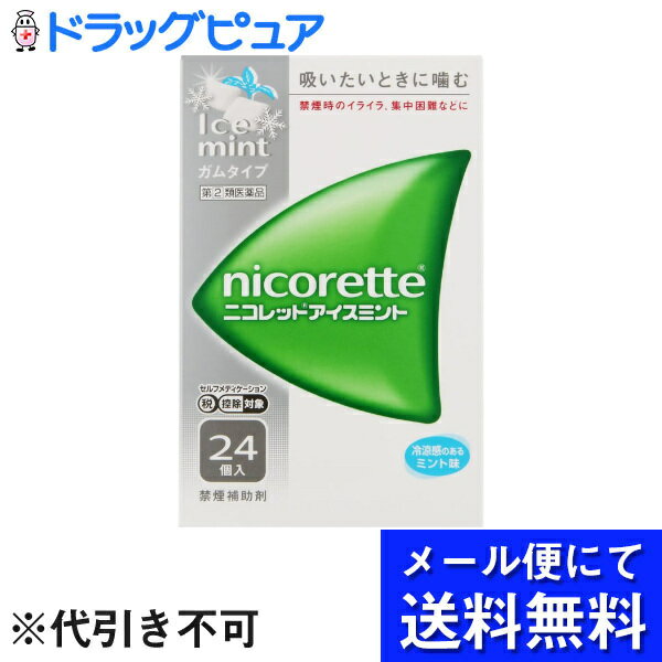 【メール便で送料無料 ※定形外発送の場合あり】【第(2)類医薬品】【2％OFFクーポン配布中 対象商品限定..