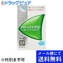 【商品説明】・ タバコをやめたいと望む人のための医薬品で、禁煙時のイライラ・集中困難などの症状を緩和します。(タバコをきらいにさせる作用はありません)・ 使用期間は3ヵ月をめどとし、使用量を徐々に減らすことで、あなたを無理のない禁煙へ導きます。・ タバコを吸わない人や現在吸っていない人は、身体に好ましくない作用を及ぼしますので使用しないでください。・ 吸いたい時にかむことで、吸いたい気持ちを抑えられます。・ ガムをかむことで、禁煙時の口の寂しさを紛らわします。・ シュガーレスコーティングで、かみやすいニコチンガム製剤です。・ キシリトールとL-メントール配合で、清涼感のあるミント味【効能・効果】・ 禁煙時のイライラ・集中困難・落ち着かないなどの症状の緩和【用法・用量】・ タバコを吸いたいと思ったとき、1回1個をゆっくりと間をおきながら、30-60分間かけてかむ。・ 1日の使用個数は表を目安とし、通常、1日4-12個から始めて適宜増減するが、1日の総使用個数は24個を超えないこと。・ 禁煙になれてきたら(1ヵ月前後)、1週間ごとに1日の使用個数を1-2個ずつ減らし、1日の使用個数が1-2個となった段階で使用をやめる。・ なお、使用期間は3ヵ月をめどとする。使用開始時の1日の使用個数の目安1回量・・・1日最大使用個数・・・禁煙前の1日の喫煙本数・・・1日の使用個数1個・・・24個・・・20本以下・・・4-6個1個・・・24個・・・21-30本・・・6-9個1個・・・24個・・・31本以上・・・9-12個【成分】(1コ中)・ ニコチン・・・2mg・ 添加物・・・イオン交換樹脂、キシリトール、アセスルファムカリウム、炭酸水素ナトリウム、炭酸ナトリウム、酸化マグネシウム、タルク、ハッカ油、L-メントール、アラビアゴム末、酸化チタン、カルナウバロウ、炭酸カルシウム、ジブチルヒドロキシトルエン、ヒプロメロース、スクラロース、ポリソルベート80、香料、その他9成分【剤型】・・・ニコチンガム製剤【注意事項】＜してはいけないこと＞・次の人は使用しないこと(1)非喫煙者(タバコを吸ったことのない人及び現在タバコを吸っていない人)(吐き気、めまい、腹痛などの症状があらわれることがある。)(2)すでに他のニコチン製剤を使用している人(3)妊婦又は妊娠していると思われる人(4)重い心臓病を有する人(3ヵ月以内に心筋梗塞の発作を起こした人／重い狭心症と医師に診断された人／重い不整脈と医師に診断された人)(5)急性期脳血管障害(脳梗塞、脳出血等)と医師に診断された人(6)うつ病と医師に診断された人(7)本剤又は本剤の成分によりアレルギー症状(発疹・発赤、かゆみ、浮腫等)を起こしたことがある人(8)あごの関節に障害がある人・授乳中の人は本剤を使用しないか、本剤を使用する場合は授乳を避けること(母乳中に移行し、乳児の脈が速まることが考えられる。)・本剤を使用中あるいは使用直後に次のことをしないこと(1)喫煙(2)ニコチンパッチ製剤の使用・6ヵ月を超えて使用しないこと＜相談すること＞・次の人は使用前に医師、歯科医師、薬剤師又は登録販売者に相談すること(1)医師又は歯科医師の治療を受けている人(2)他の薬を使用している人(3)高齢者及び20歳未満の人(4)薬などによりアレルギー症状を起こしたことがある人(5)腹痛、胸痛、口内炎、のどの痛み・のどのはれの症状のある人(6)次の診断を受けた人心臓疾患(心筋梗塞、狭心症、不整脈)、脳血管障害(脳梗塞、脳出血等)、バージャー病(末梢血管障害)、高血圧、甲状腺機能障害、褐色細胞腫、糖尿病(インスリン製剤を使用している人)、咽頭炎、食道炎、胃・十二指腸潰瘍、肝臓病、腎臓病・使用後、次の症状があらわれた場合は副作用の可能性があるので、直ちに使用を中止し、製品の文書を持って医師、薬剤師又は登録販売者に相談すること口・のど：口内炎、のどの痛み消化器：吐き気・嘔吐、腹部不快感、胸やけ、食欲不振、下痢皮膚：発疹・発赤、かゆみ精神神経系：頭痛、めまい、思考減退、眠気循環器：動悸その他：胸部不快感、胸部刺激感、顔面潮紅、顔面浮腫、気分不良・使用後、次のような症状があらわれることがあるので、このような症状の持続又は増強が見られた場合には、使用を中止し、製品の文書を持って医師、歯科医師、薬剤師又は登録販売者に相談すること(1)口内・のどの刺激感、舌の荒れ、味の異常感、唾液増加、歯肉炎(2)あごの痛み(他に原因がある可能性がある。)(3)しゃっくり、げっぷ・誤って定められた用量を超えて使用したり、小児が誤飲した場合には、次のような症状があらわれることがあるので、その場合には、製品の文書を持って直ちに医師、薬剤師又は登録販売者に相談すること吐き気、唾液増加、腹痛、下痢、発汗、頭痛、めまい、聴覚障害、全身脱力(急性ニコチン中毒の可能性がある。)・3ヵ月を超えて継続する場合は、製品の文書を持って医師、薬剤師又は登録販売者に相談すること(長期・多量使用によりニコチン依存が本剤に引き継がれることがある。)【お問い合わせ先】こちらの商品につきましての質問や相談につきましては、当店（ドラッグピュア）または下記へお願いします。武田薬品工業株式会社「お客様相談室」東京都中央区日本橋二丁目12番10号TEL:03-3278-2430受付時間：9:00〜17:00（土・日・祝を除く）広告文責：株式会社ドラッグピュア作成：202201AY神戸市北区鈴蘭台北町1丁目1-11-103TEL:0120-093-849製造・販売：武田薬品工業株式会社区分：指定第2類医薬品・日本製文責：登録販売者　松田誠司使用期限：使用期限終了まで100日以上 ■ 関連商品武田薬品工業株式会社　お取扱い商品禁煙　関連商品ニコレット シリーズ