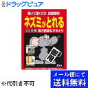 【2%OFFクーポン配布中 対象商品限定】【メール便で送料無料 ※定形外発送の場合あり】株式会社 立石春洋堂ヘキサチン粘着ネズミとりシートタイプ 2枚入(メール便のお届けは発送から10日前後が目安です)【RCP】(3)