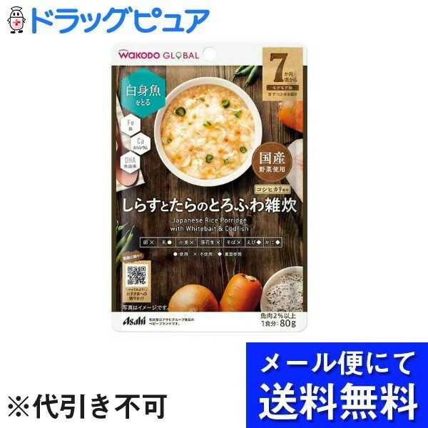 ■製品特徴釜揚げしらす、たらと3種の野菜をかつお昆布だしで煮込んだ、やさしい風味の雑炊です。野菜はすべて国産野菜を、米はコシヒカリを使用しています。鉄、カルシウム、魚由来のDHA配合。着色料、香料、保存料不使用です。■内容量80g■原材料精白米（国産）、たまねぎピューレー、野菜（にんじん、さやいんげん）、魚肉（しらす、たら）、かつお昆布だし、米酢、ミルクカルシウム、食塩／増粘剤（加工でん粉）、ピロリン酸鉄■栄養成分表示1袋(80g)当たりエネルギー36kcalたんぱく質1.3g脂質0.14g炭水化物7.4g食塩相当量0.24gカルシウム50mg鉄1.5mgDHA：2〜15mg■使用方法調理済みですので、そのまま召し上がれます。温めますといっそうおいしく召し上がれます。■保存方法直射日光を避け、常温で保存してください■注意事項本品中のしらすは、えび・かにが混ざる両方で採取しています。■アレルギー乳【お問い合わせ先】こちらの商品につきましての質問や相談は、当店(ドラッグピュア）または下記へお願いします。アサヒグループ 和光堂〒150-0022 東京都渋谷区恵比寿南2-4-1電話：0120-889283受付時間：10：00〜16：00（土・日・祝日を除く）広告文責：株式会社ドラッグピュア作成：202201AY神戸市北区鈴蘭台北町1丁目1-11-103TEL:0120-093-849製造販売：アサヒグループ食品 和光堂区分：食品・日本製文責：登録販売者 松田誠司■ 関連商品離乳食関連商品アサヒグループ食品 和光堂お取り扱い商品